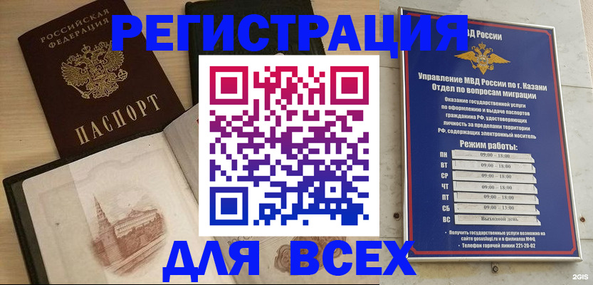 прописка для кредита в Яровом