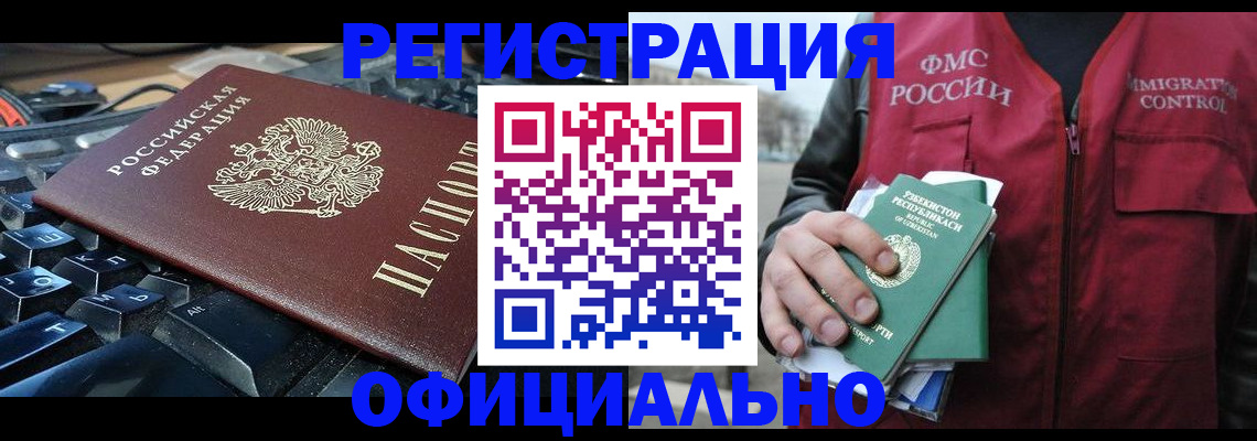 прописка от собственника в Яровом